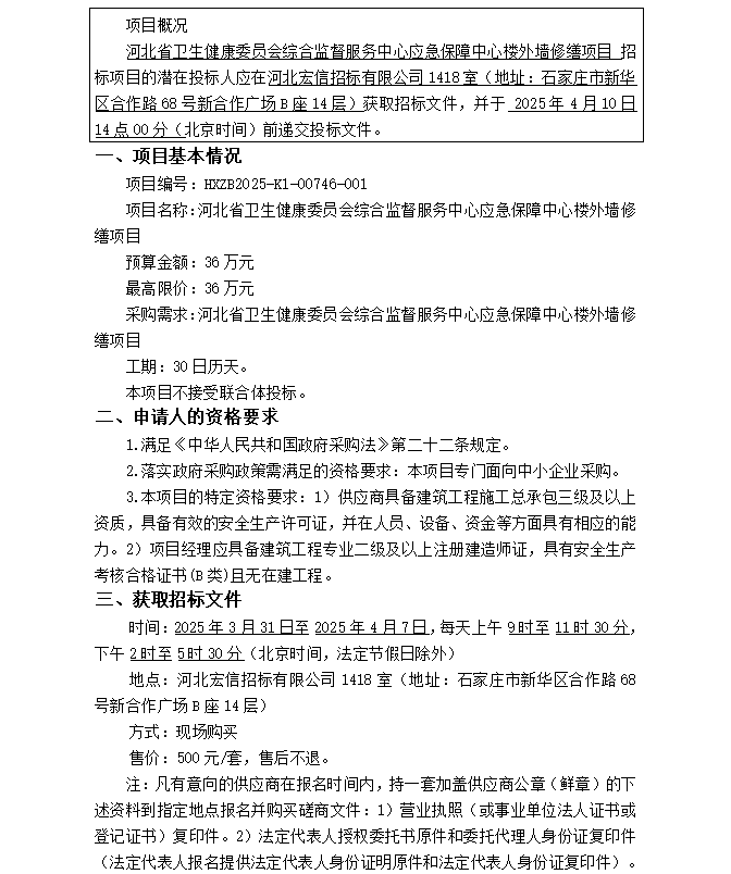 QQ20250331-155954.png