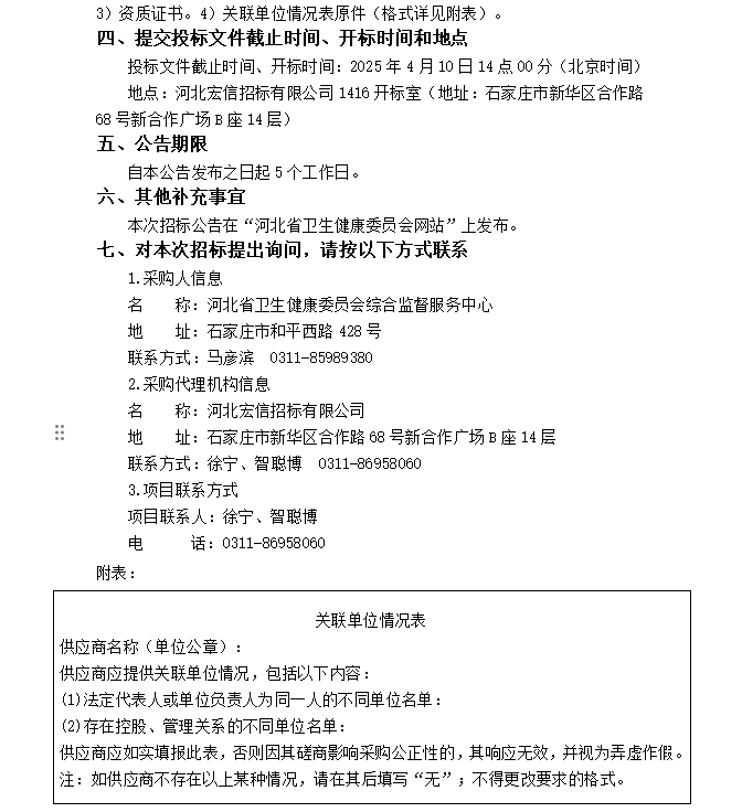 QQ20250331-160029.png